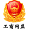 网络经济主体信（xìn）息（xī）
